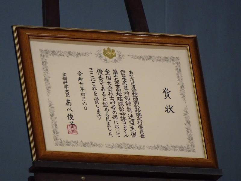 令和7年4月6日(日)9時30分〜『吉田松陰顕彰吟詠コンクール全国大会』萩