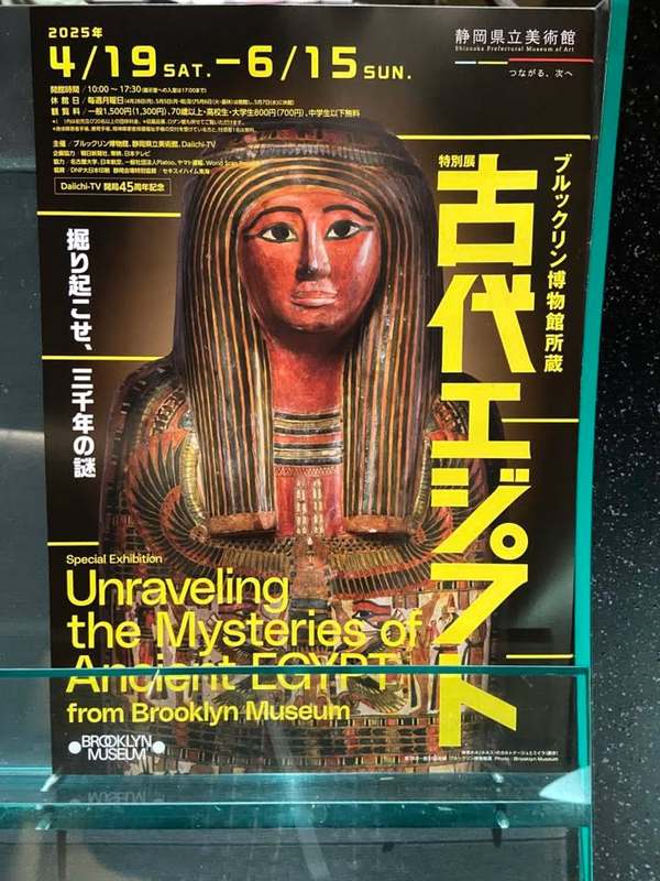 【 本 】 大エジプト展 (激レア・非売品) 古代エジプト展 に行って来ました。 - 野村りょう子（ノムラリョウコ