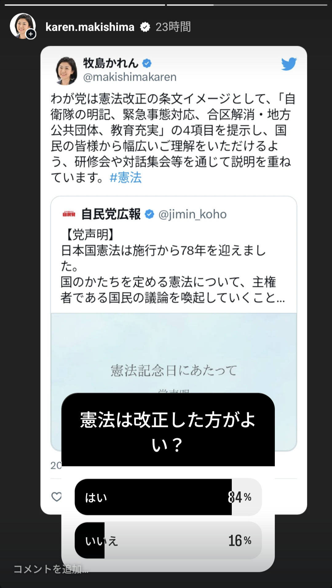 天皇制・ファシズム　憲法改正論　国家緊急権 憲法改正」の真実 (集英社新書) | 樋口 陽一, 小林 節 |本