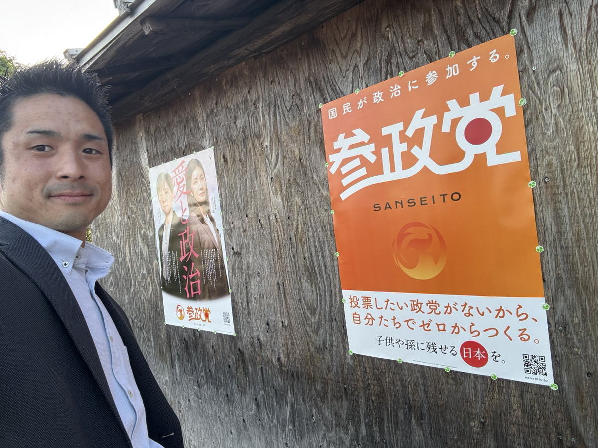 ポスター貼り】本日は益子町での活動後、高根沢町にて新たに参政党の