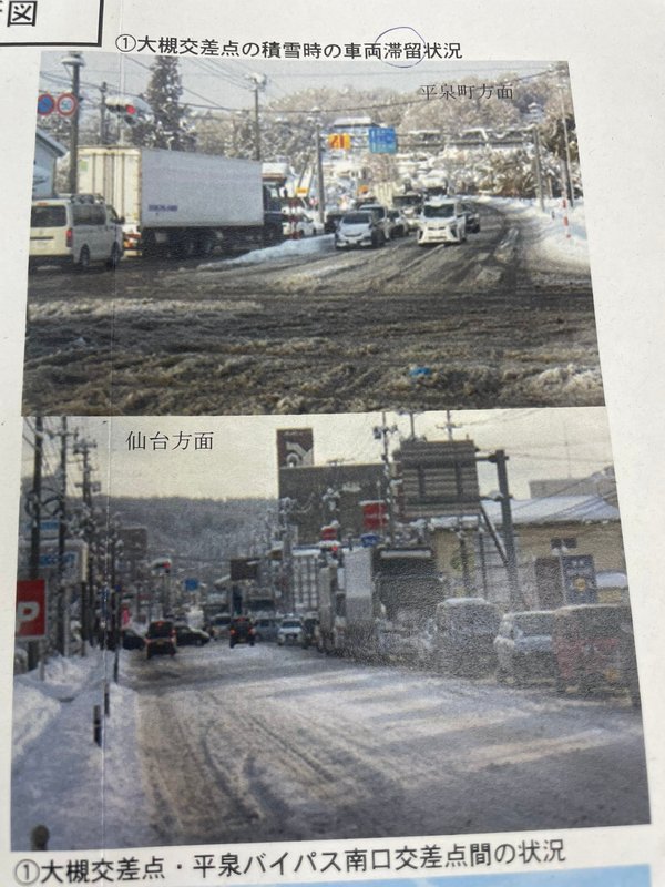 国道4号一関平泉地区4車線化】盛岡花巻北上金ヶ崎奥州と、どんどんと