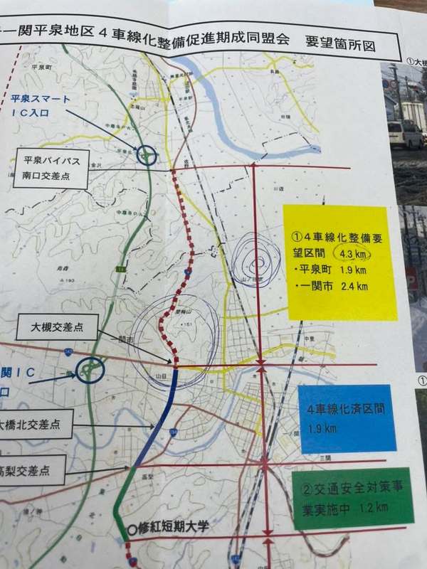 国道4号一関平泉地区4車線化】盛岡花巻北上金ヶ崎奥州と、どんどんと