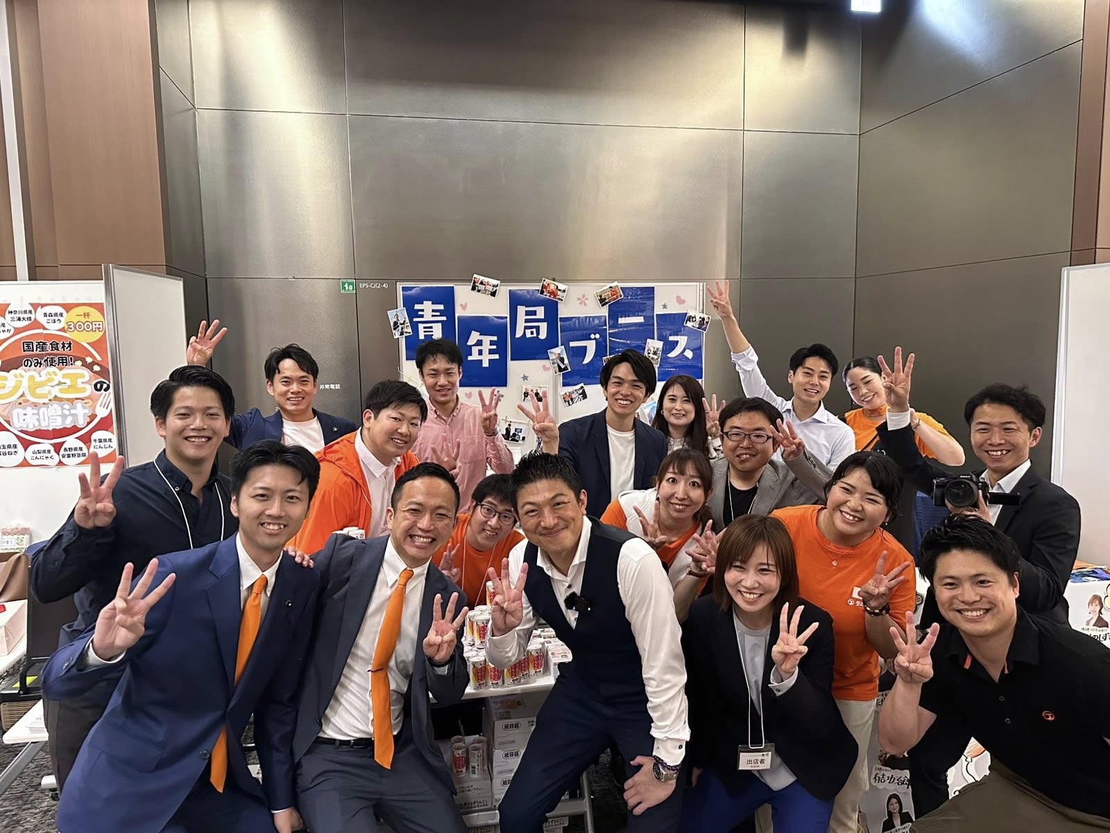 参政党活動報告】 参政党FES2025『飛躍』 盛況のうちに終えることが