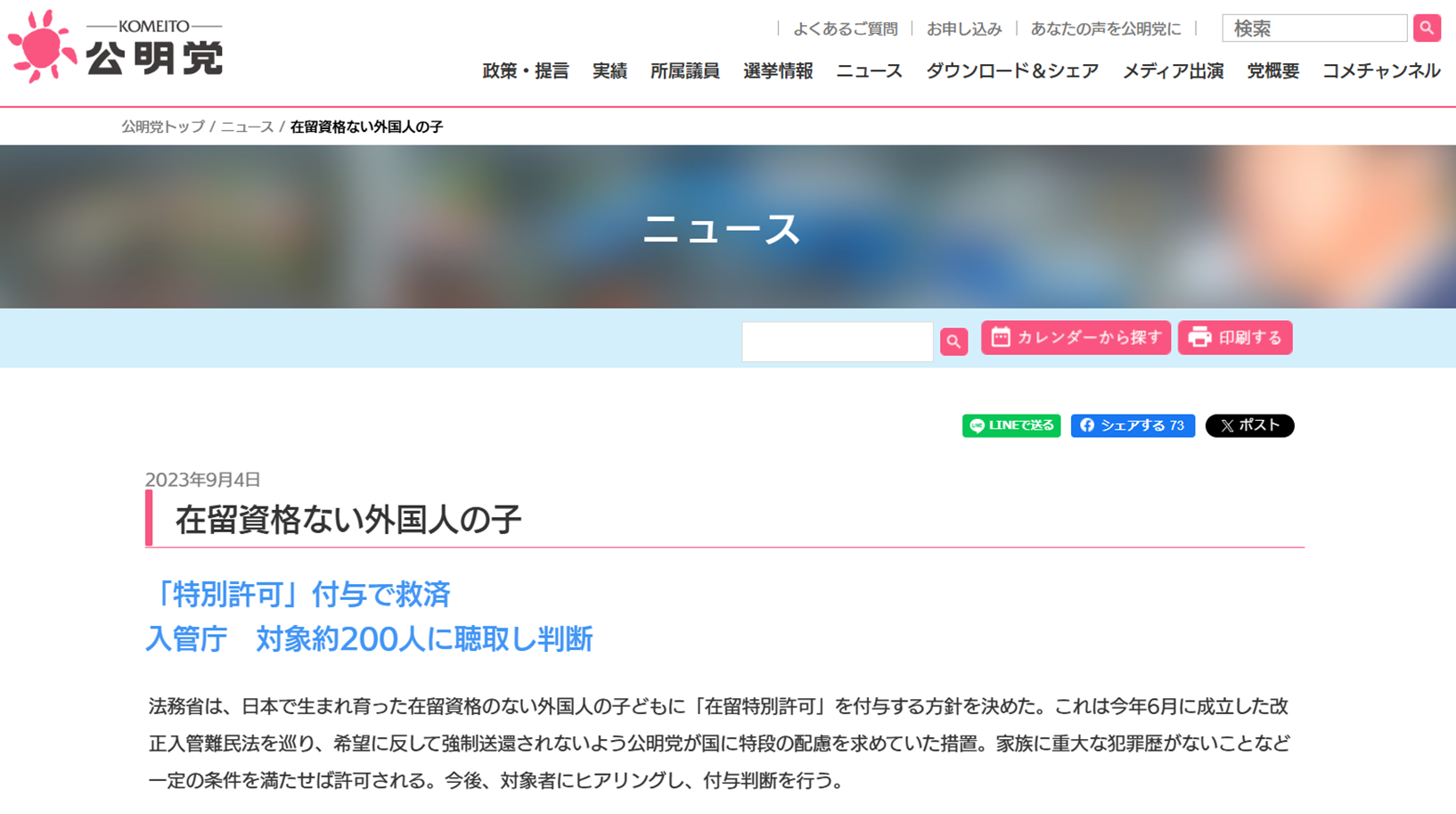 20年間の放置】 法の不備あったので入管法改正します（裏ルールもあり