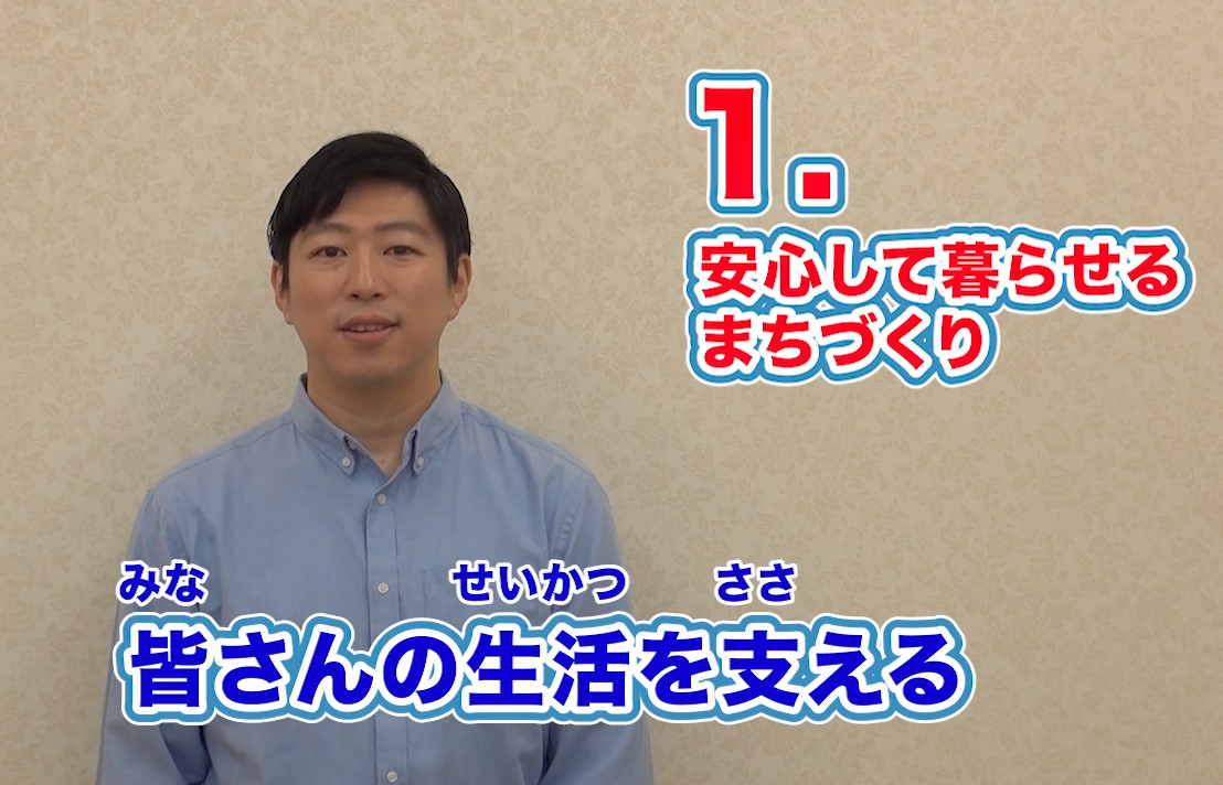 わかりやすい選挙プロジェクトに掲載中！