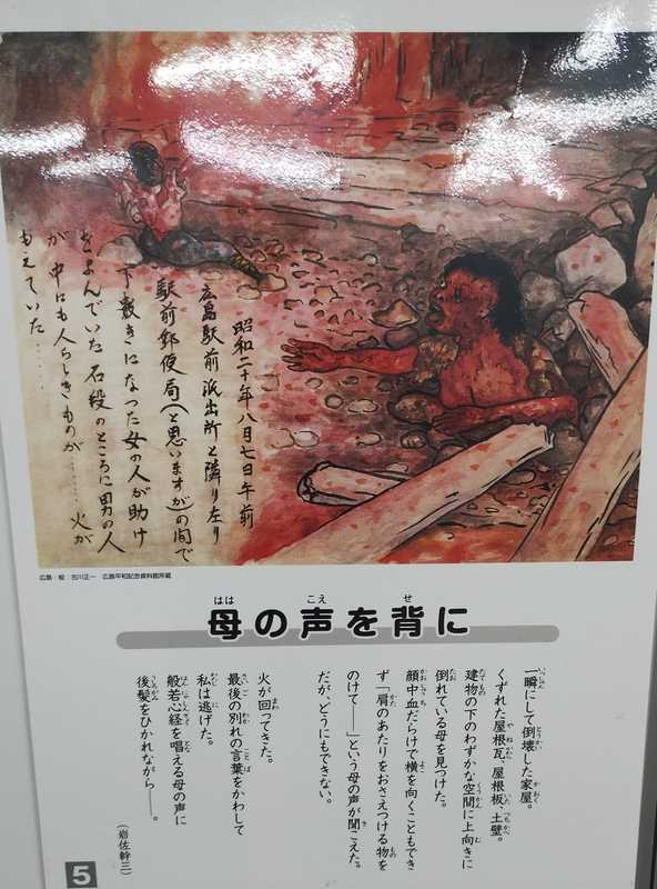 組写真　ヒロシマ・ナガサキ 原爆 写真資料 解説書付き 大判 全20枚 池袋のワーカーズコープ本部で開催されているヒロシマ・ナガサキ原爆