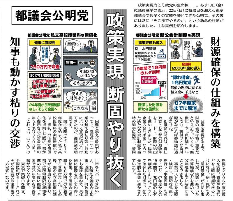 片山公明さんという方が書かれたものらしいです。