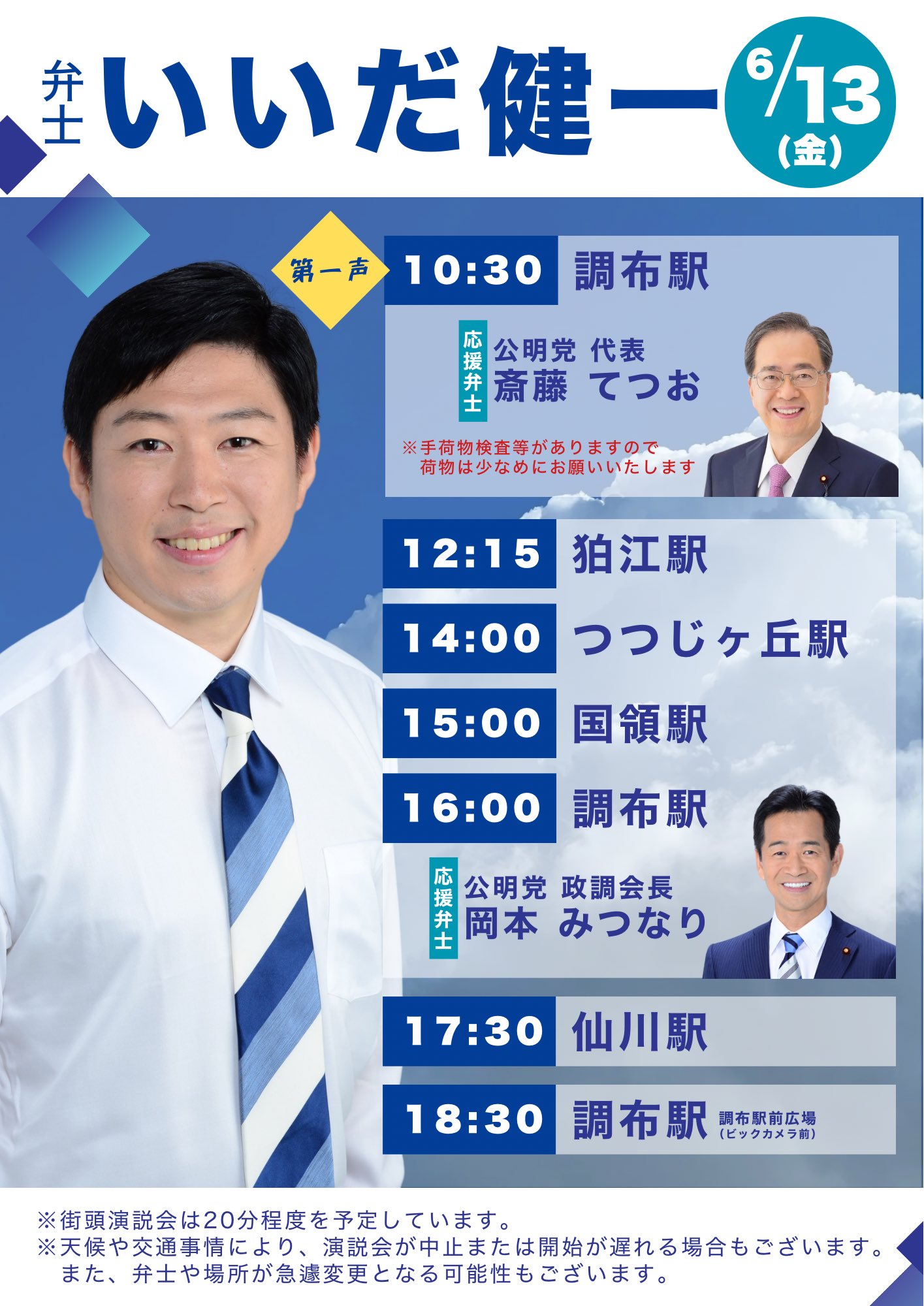 第一声！