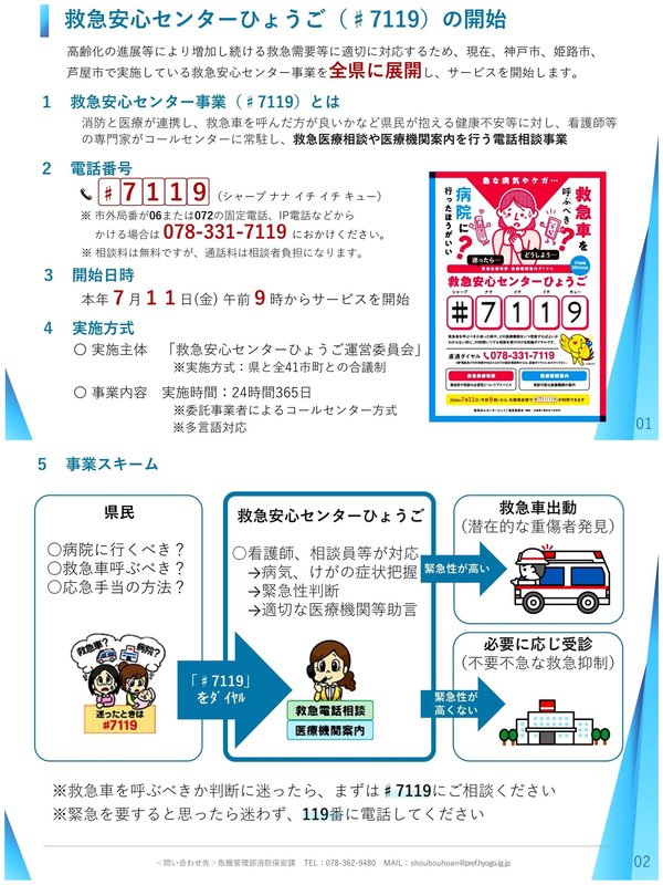 尼崎市市議会議員佐野つよし←迷わず間違わずにフルネームでお覚え