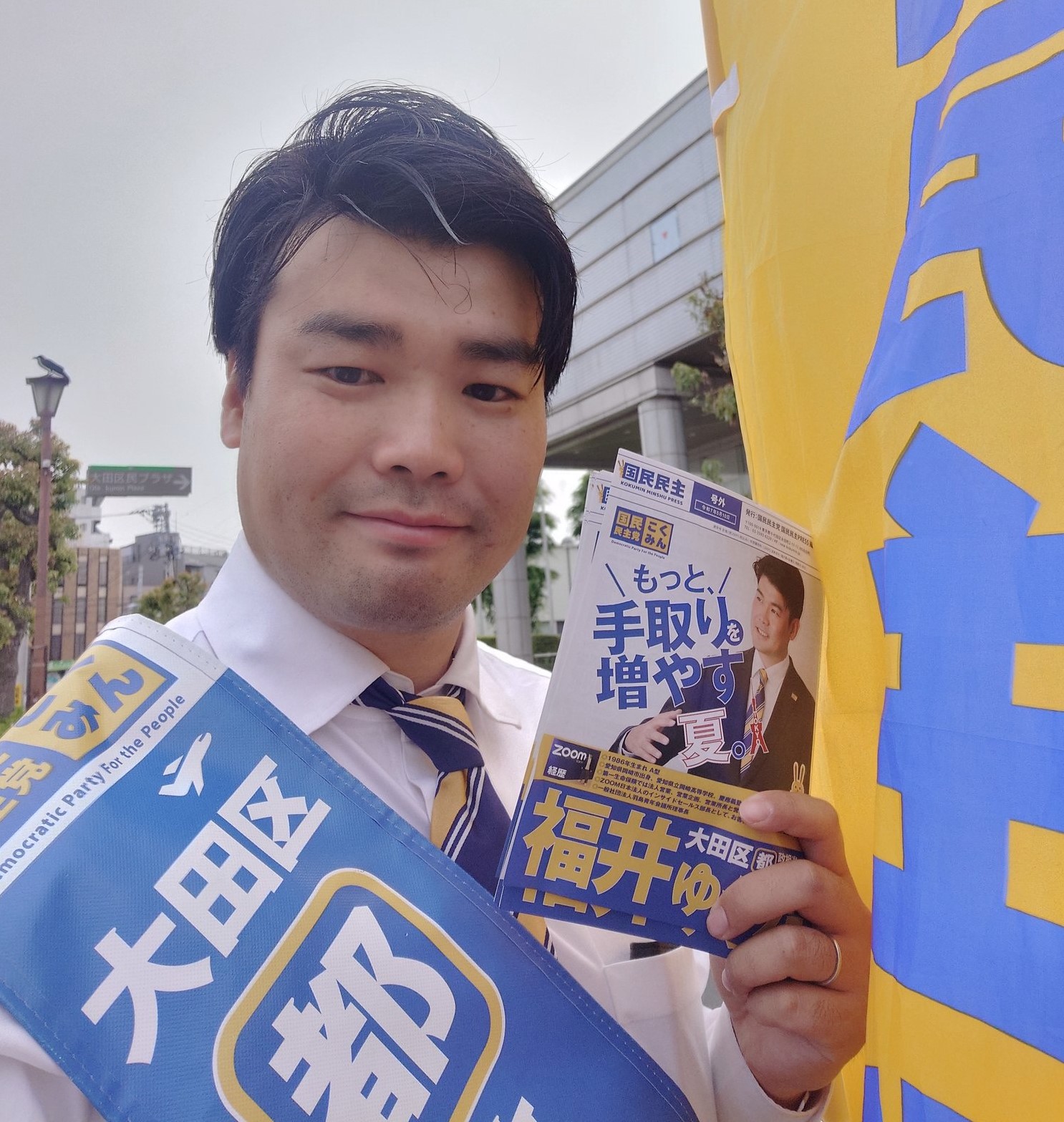 都議選】責任世代が誇りを持てる東京へ──深作ヘススは”福井ゆうた 