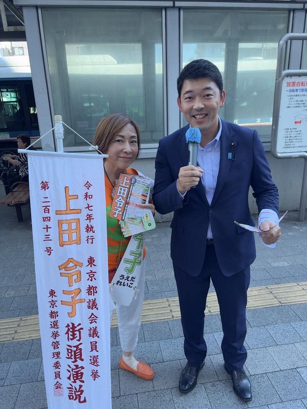 昨日は浦安のお隣江戸川区の都議候補である上田令子さんの応援に参りました。 - 折本たつのり(オリモトタツノリ) | 選挙ドットコム