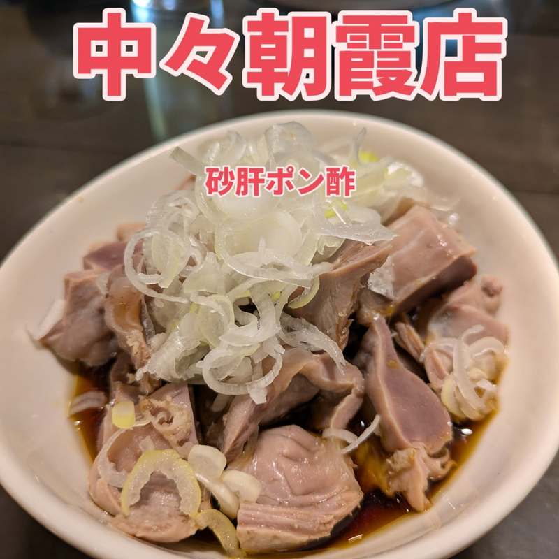 朝霞市で6月末まで開催中の「チキン野郎達のWCAタイトルマッチ」チキン料理対決、終了まであと少... - かねもとなおまさ（カネモトナオマサ ...