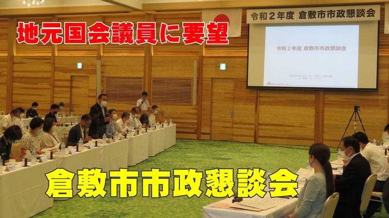 倉敷市議会議員