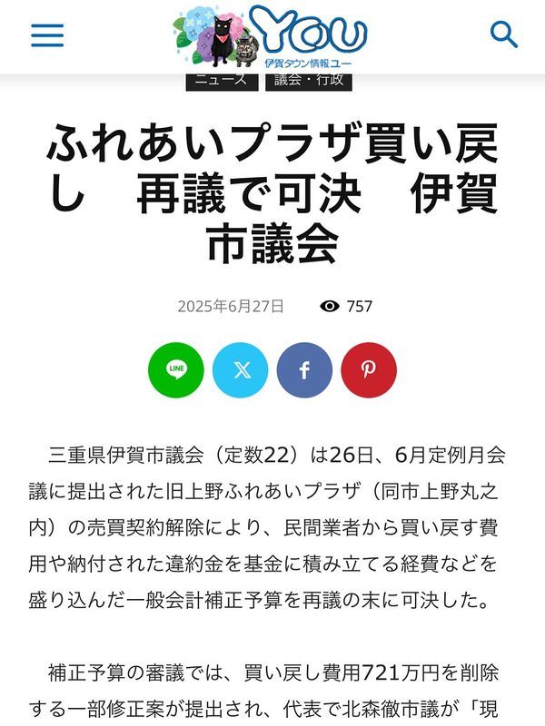 無責任な修正案は否決 - 宮崎えいき（ミヤザキエイキ） ｜ 選挙ドットコム