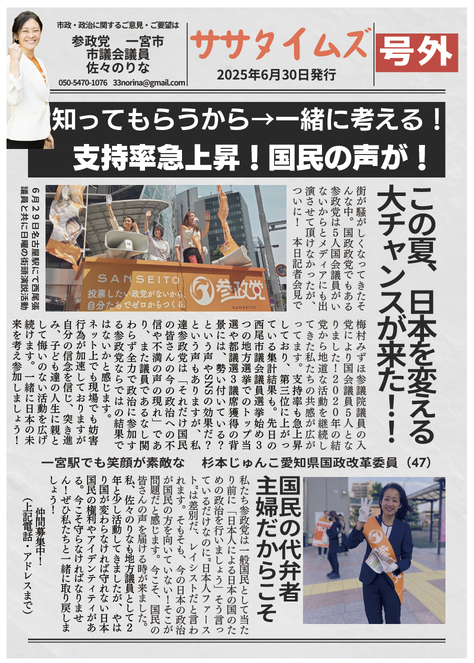 政党 要件 と は