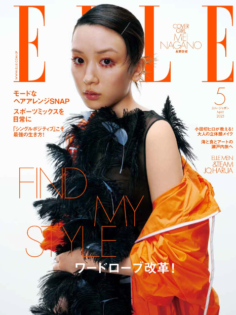 エルレガーデン♬〜知的財産との関係〜 - 黒島新
