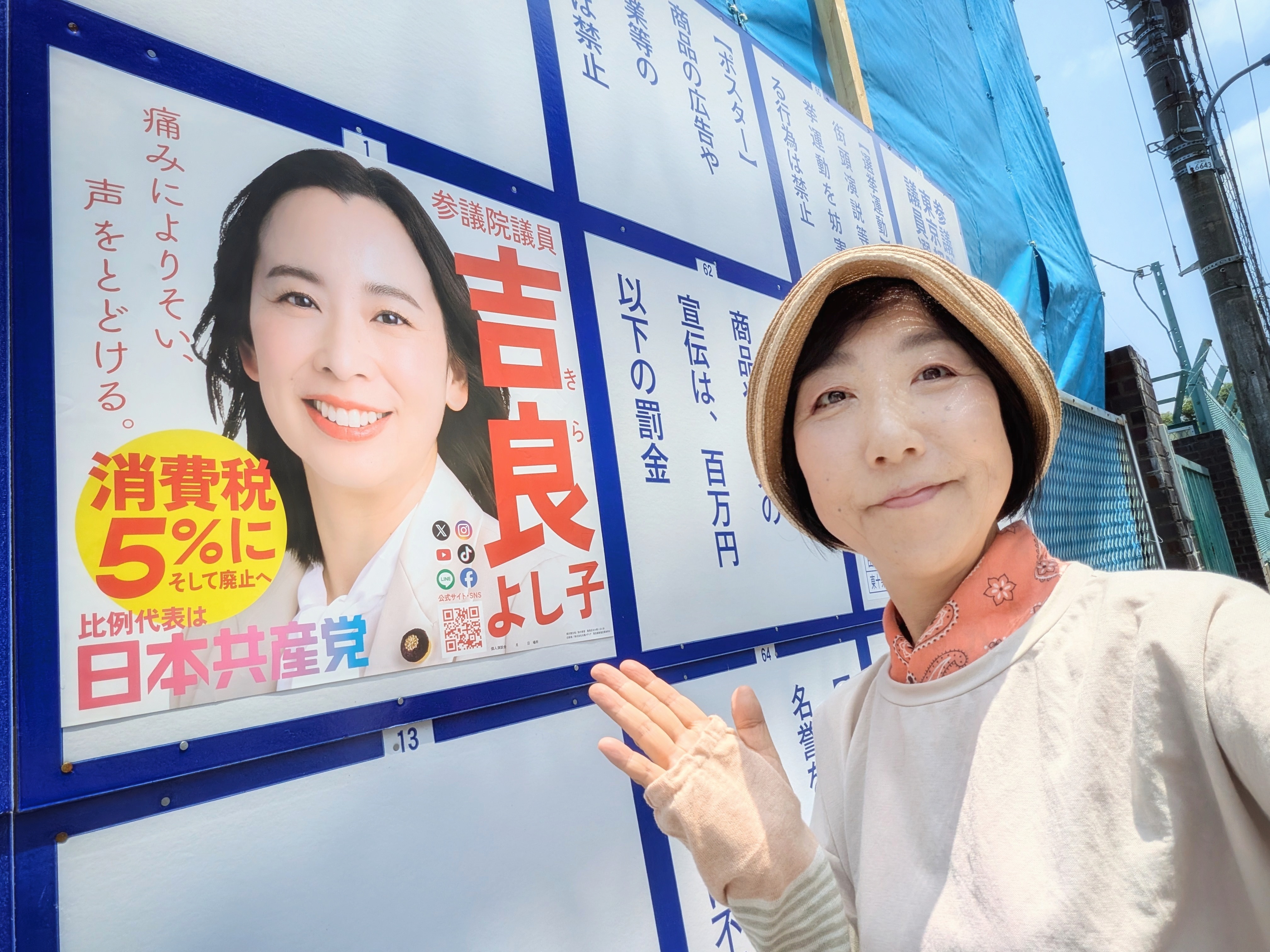 7月3日参議院選挙が公示、明日4日からは期日前投票もスタート - 山崎