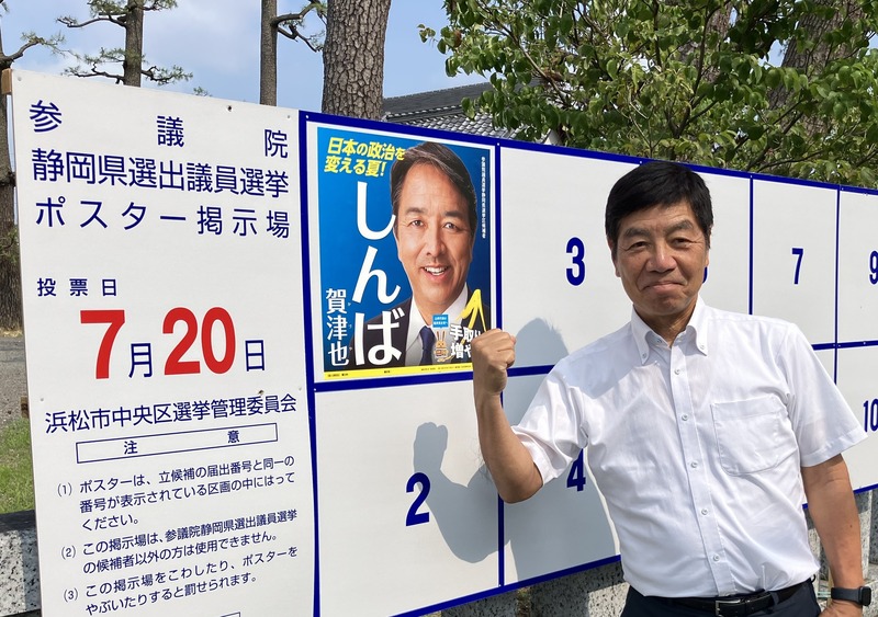 2025年7月3日は、1．参議院議員選挙、しんば賀津也候補を応援します