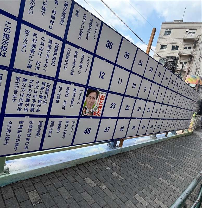 参議院議員選挙 ポスター貼りからスタートしました8:50池袋東口駅前で