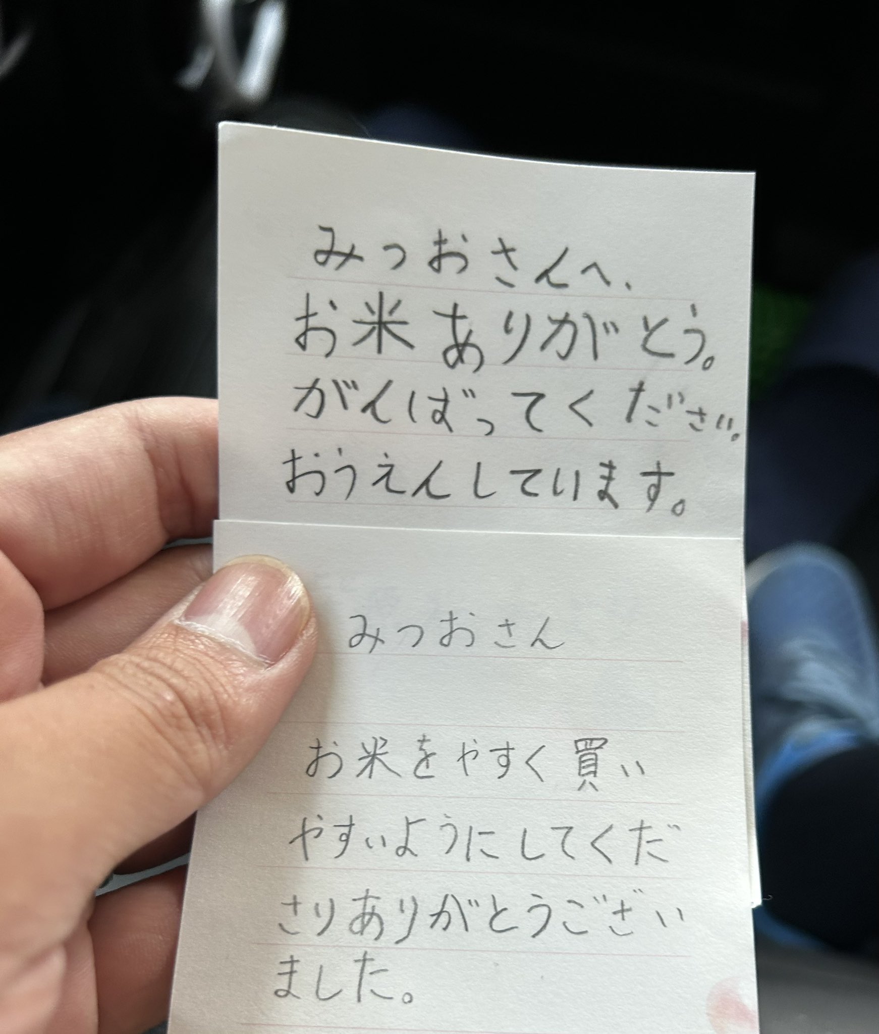 みつお様確認用