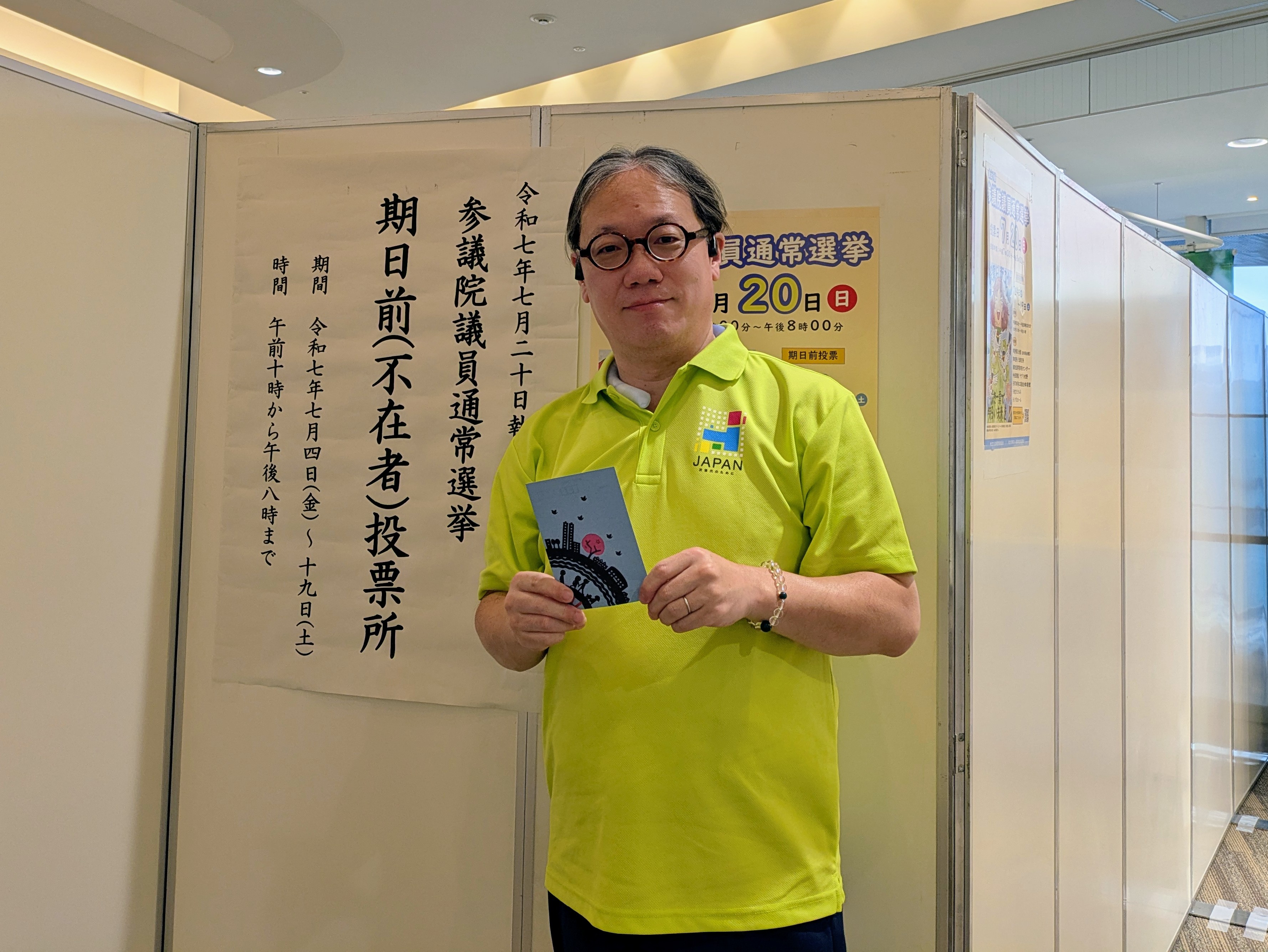 枚方市】投票済証が切り絵アートに！参議院選挙に行って一枚