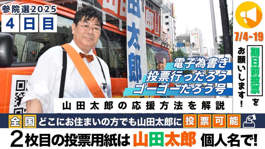 新聞少年 / 人妻 - 山田太郎 - ( 7'' 1枚 ) - セラー