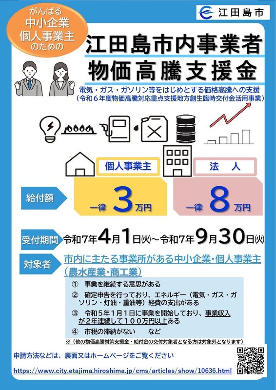 電気代と都市ガス代 7月は全社で値下がり 東電616円↓ 東京ガス