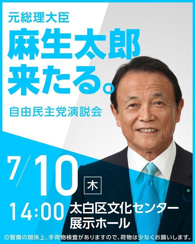 一久書店様ご予約　麻生太郎元首相・自由民主党　直筆書「天下為公」 書道　政治家 2026年最新】麻生太郎の人気アイテム - メルカリ