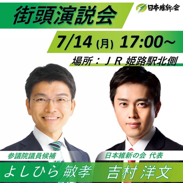 仁さん専用　会報 ○ 緊急告知 ○ - 下林タカシ（シモバヤシタカシ） ｜ 選挙