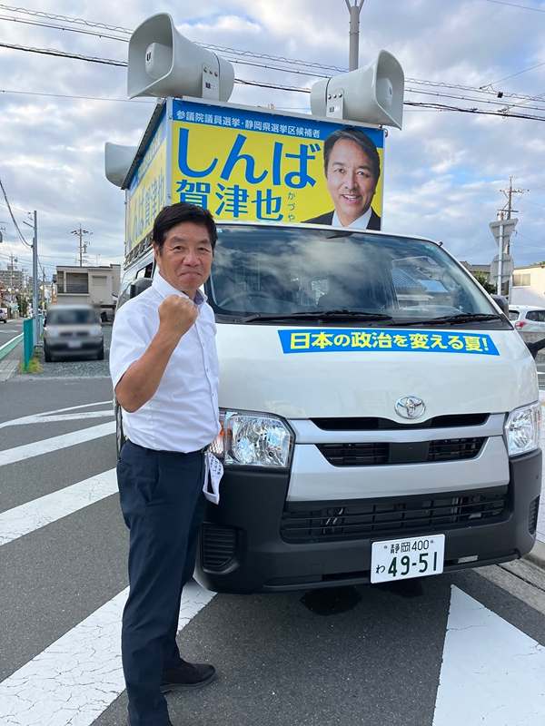 2025年7月12日は、【しんば賀津也候補 留守預かり隊】 - 鈴木まさと