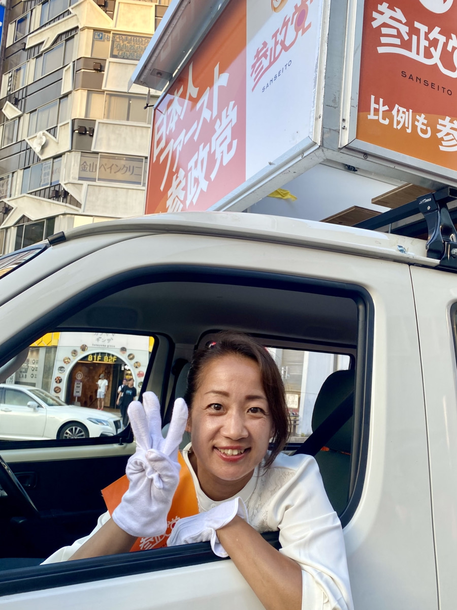 杉本政菜子様 杉本じゅんこ 参政党愛知 参議院議員 on X: 