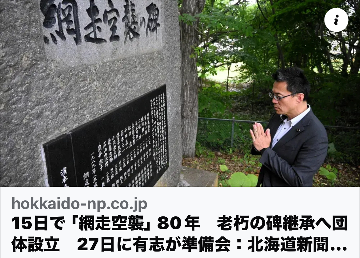 留辺蘂→網走 JR北海道 行先板 留辺蘂→網走 JR北海道 行先板 路線図・