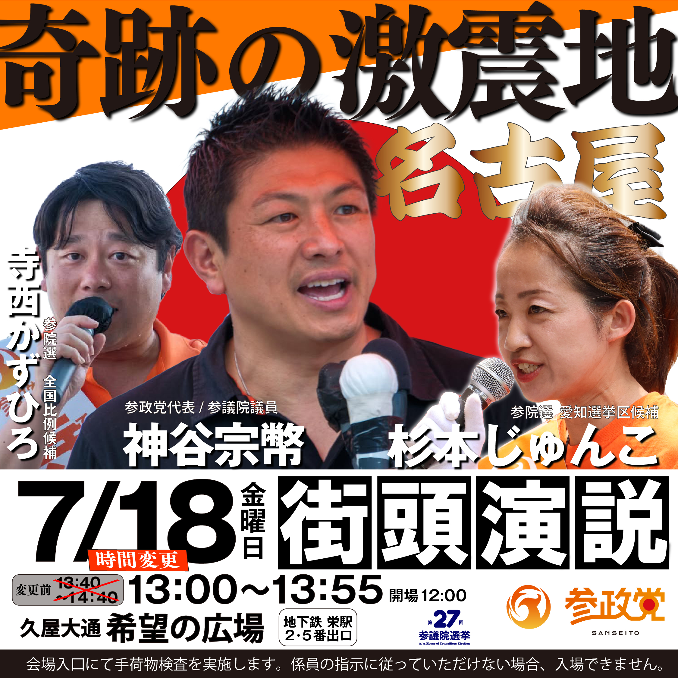 新潟県政党史 158240bc27bf542747b9f96ae56c51