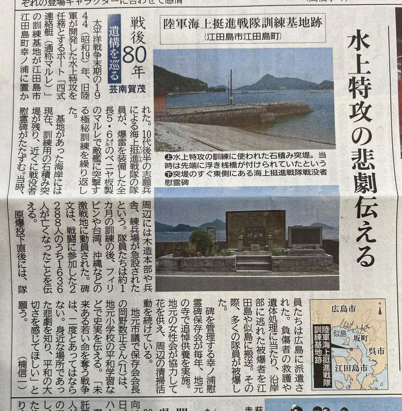 戦後80年の記録　朝鮮案内 戦前の資料 マルレ 〜 戦後80年、多くの犠牲の上に今の平和があります