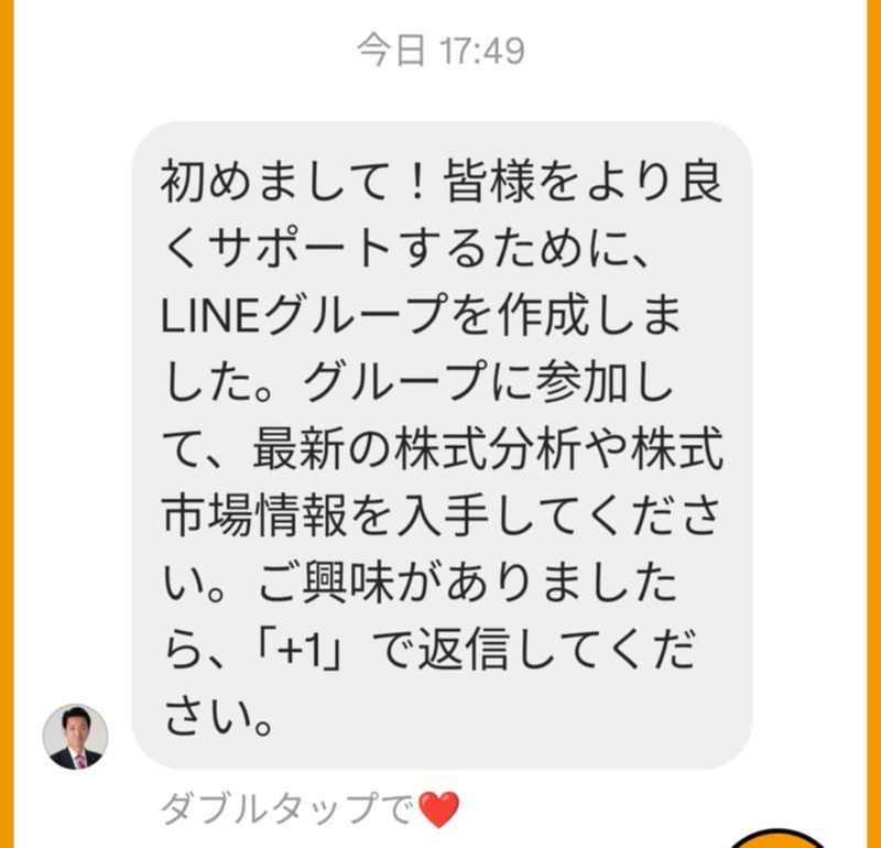 現在、SNS上で私になりすました偽アカウントの存在が確認されており