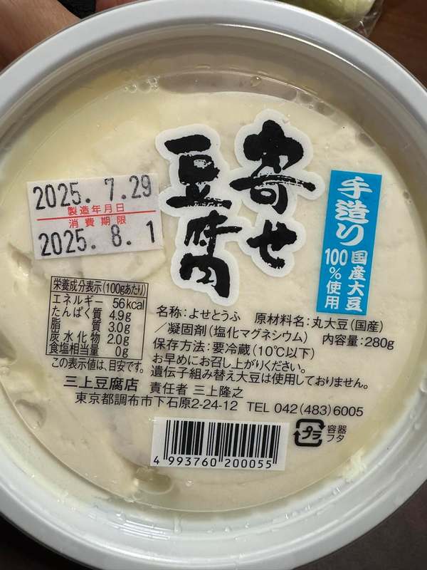 速報！！#熱中症アラート#東京都心36.4度、今年最高！暑い日に食べたい