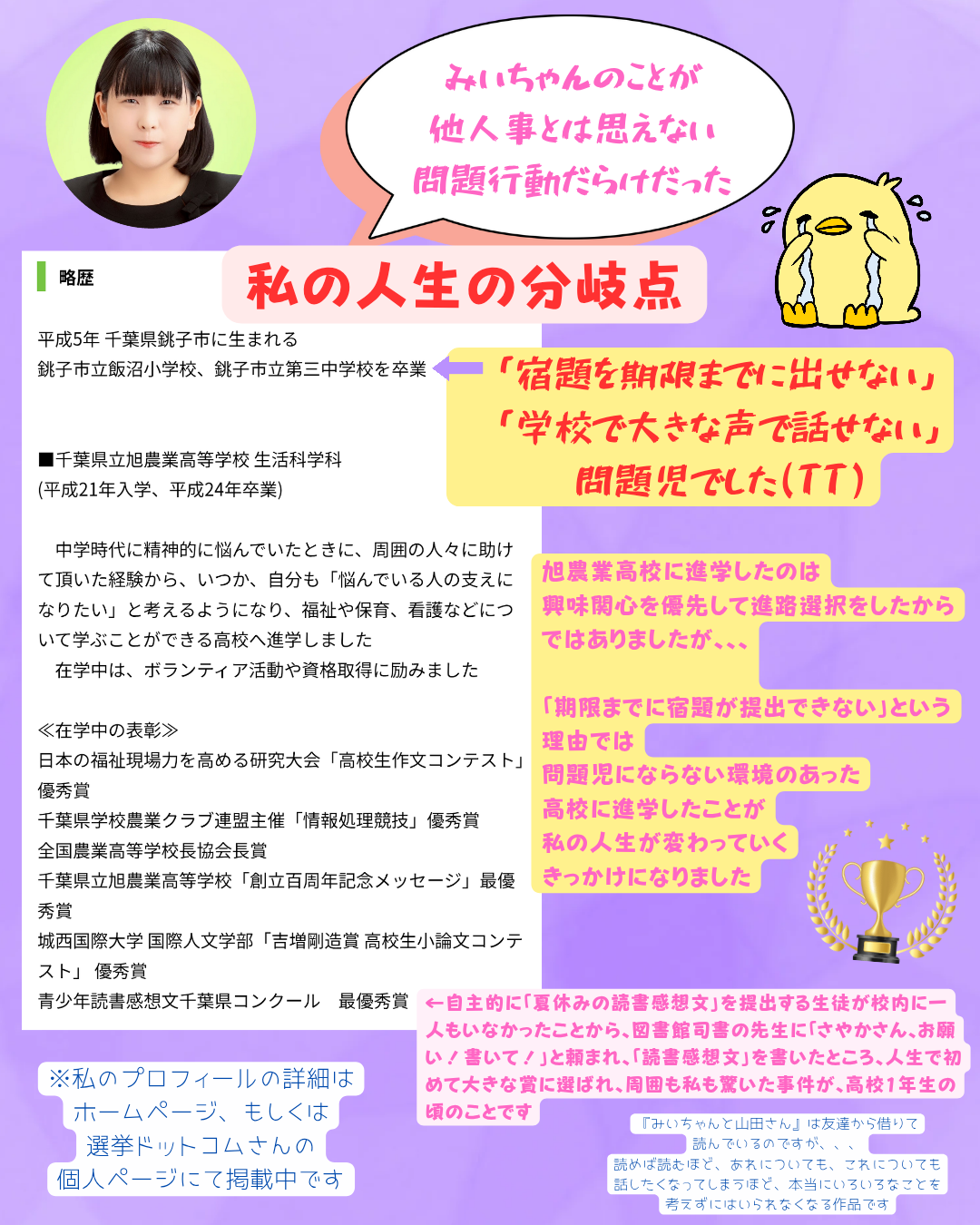 みぃちゃんページ 他の方のご購入はご遠慮ください 2025年の干支にちなんだメルちゃん 「へびどしメルちゃん」が登場