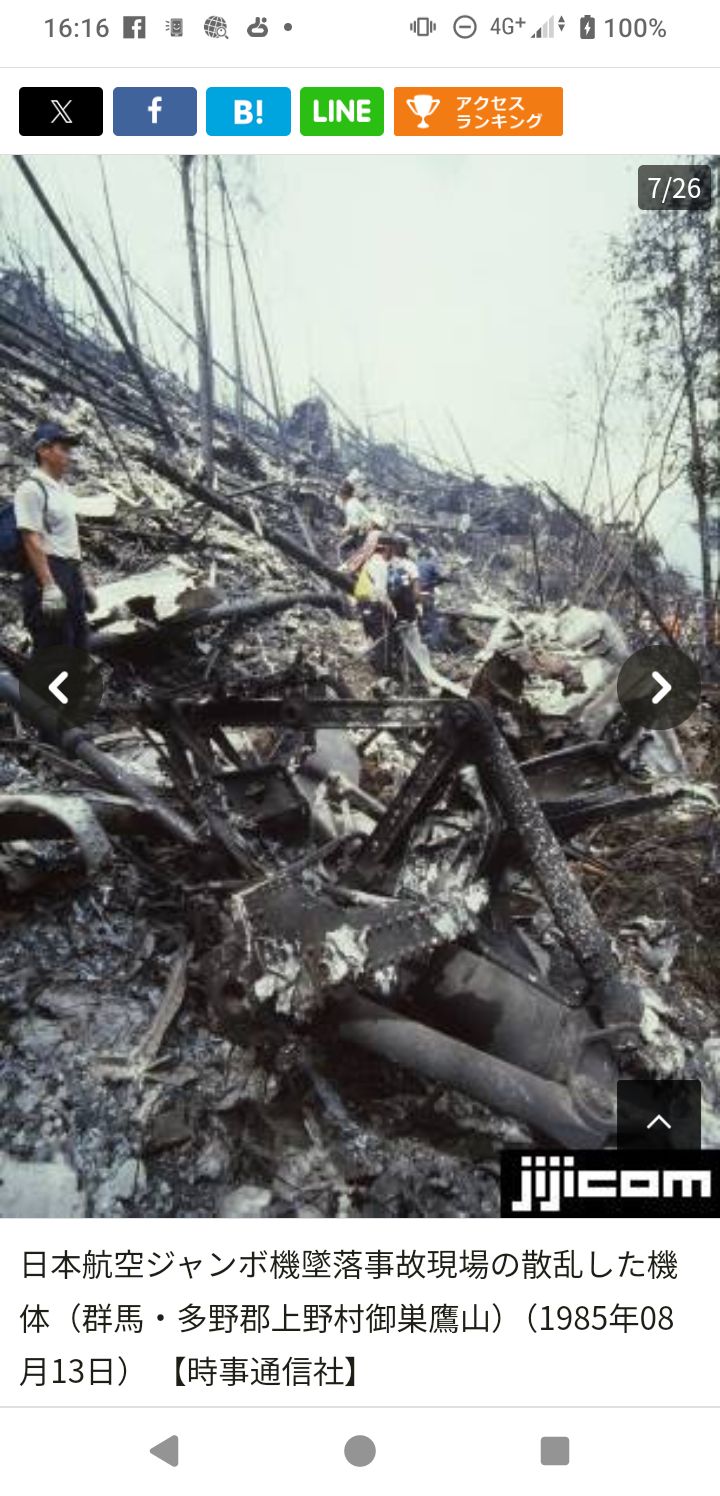 日航ジャンボ機墜落事故から40年 - 笹本こうじ（ササモトコウジ