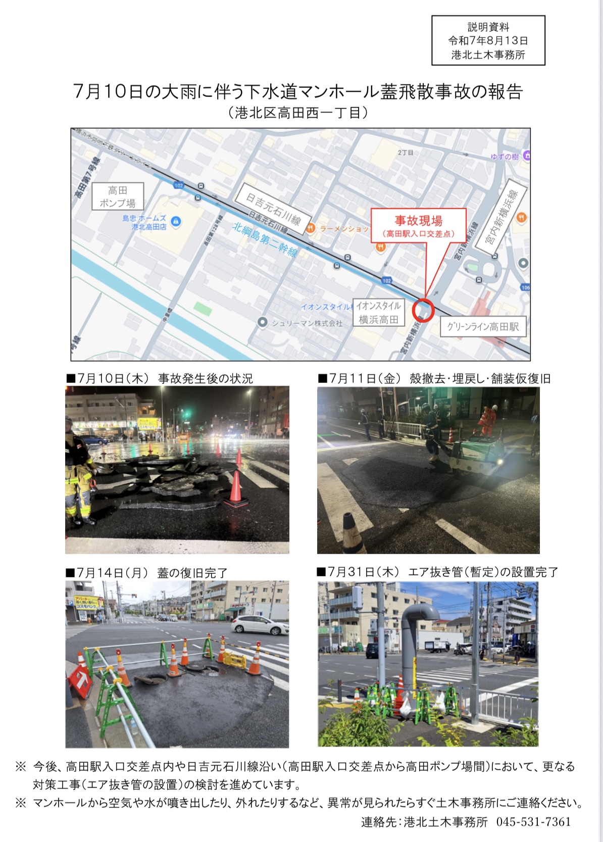 マンホールの博物誌　水と道路と人々との交差点 マンホールの博物誌 水と道路と人々との交差点