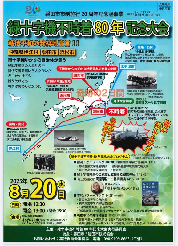 関東局始政三十年記念 Commemorate the hundredth anniversary of Comrade Mao