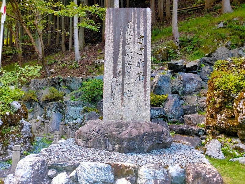 日本の国歌君が代》岐阜県揖斐川町の「さざれ石」を見に行ってき