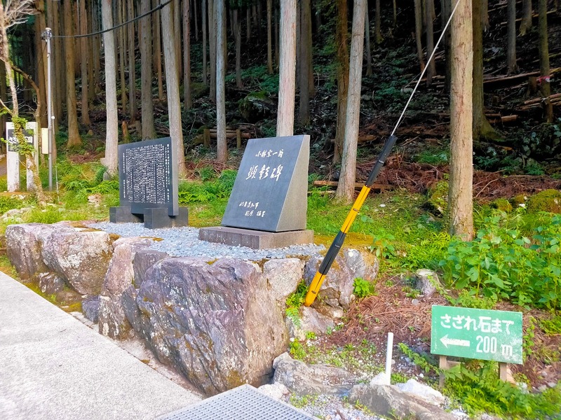 日本の国歌君が代》岐阜県揖斐川町の「さざれ石」を見に行ってき