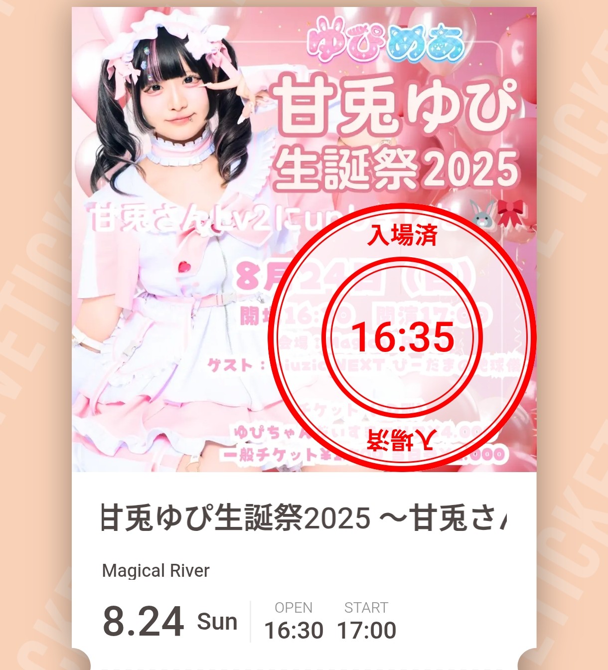 はるかっと生誕祭 ゆきむら。チェキ ランダムデコチェキ #柊ゆいの生誕祭2025 | pupa11music