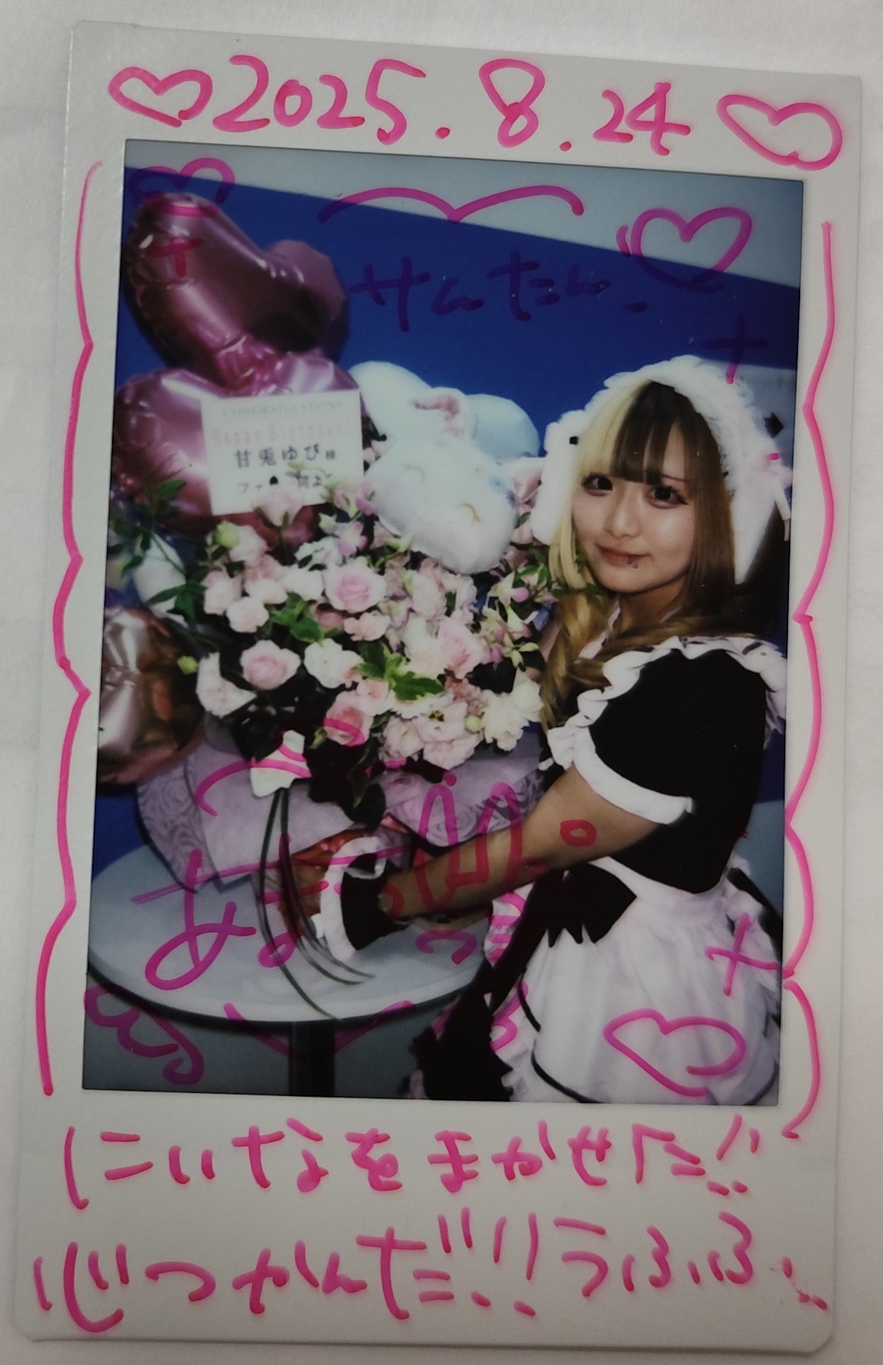 甘兎ゆぴさん生誕祭8/24（ゆぴめあ）＆MRSS（miuzic NEXT、ゆぴめあ