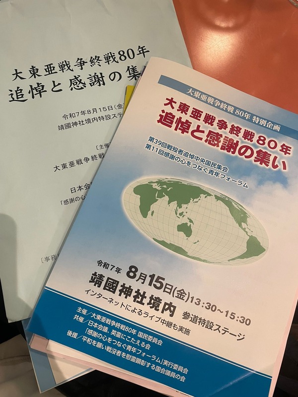 靖国神社大東亜戦争 終戦70年参拝記念品ハンカチ 靖国神社大東亜戦争 終戦70年参拝記念品ハンカチ コレクション