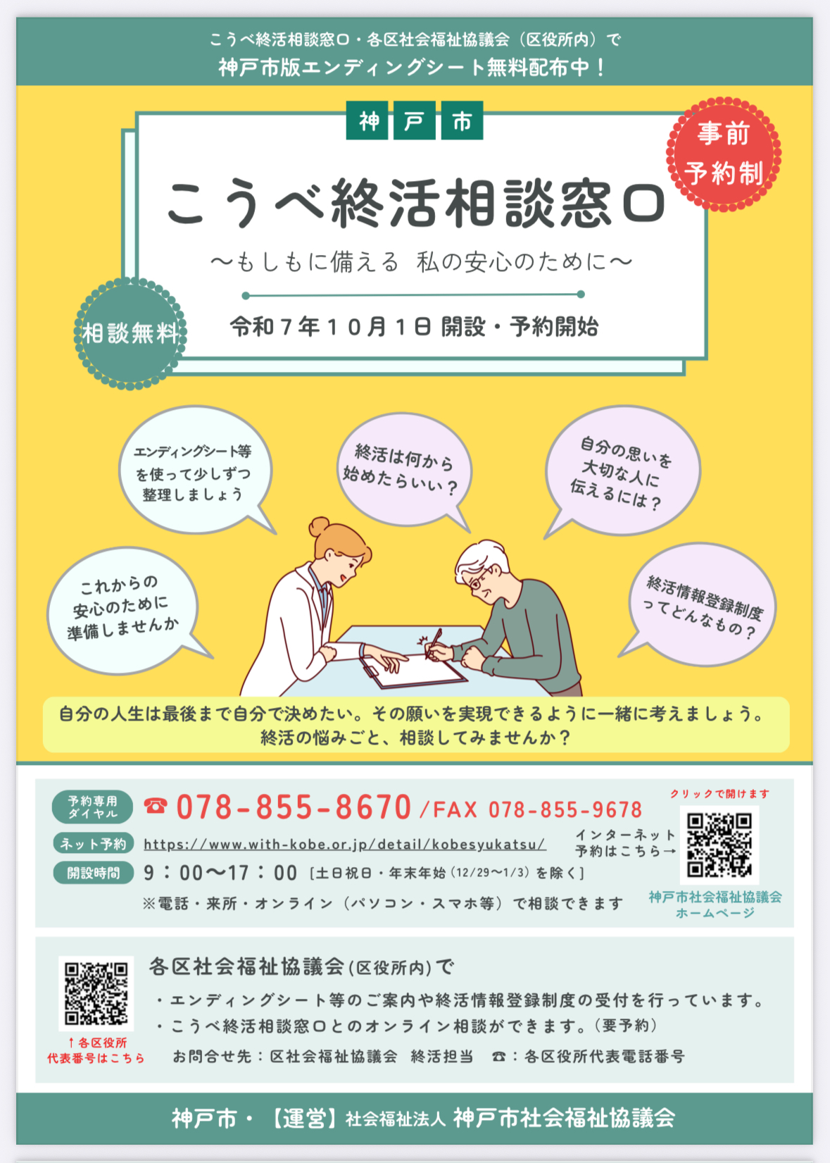 ご相談窓口 NTT西日本】SmartNetcommunity αZX Home（情報機器） - 法人