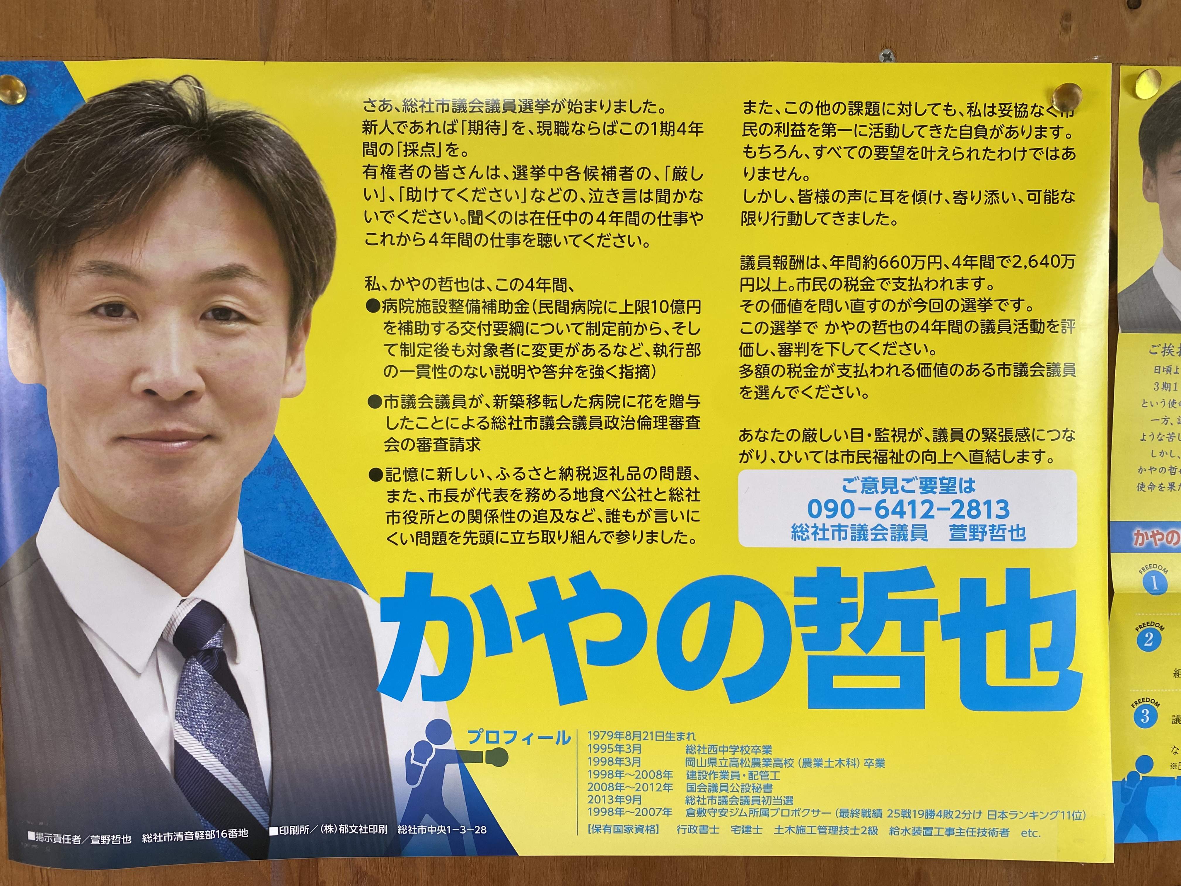 当時のメディア報道・掲載写真