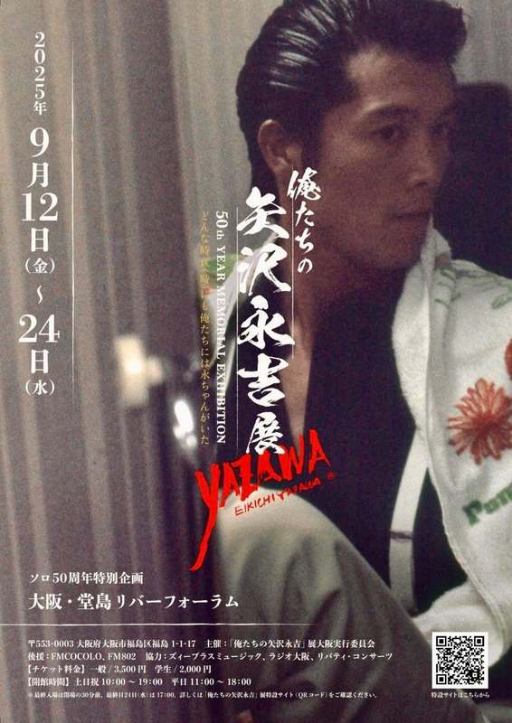 【超激レア】矢沢永吉 武道館'90VHS/'02DVD/CD/冊子4セット推奨品 超激レア】矢沢永吉 武道館'90VHS/'02DVD/CD/冊子4セット推奨品