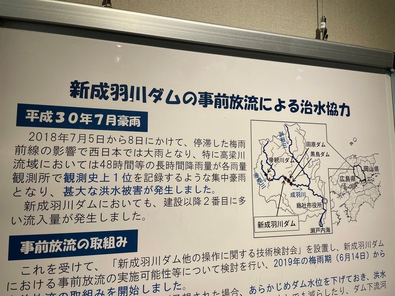 岡山県総社市】総社市役所でダムカードもらえる！ - 山田まさのり