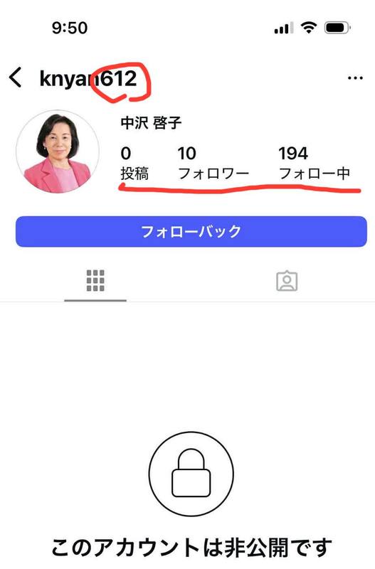 ご注意を❗️】Instagramで私のなりすまし（knyan612）がいる
